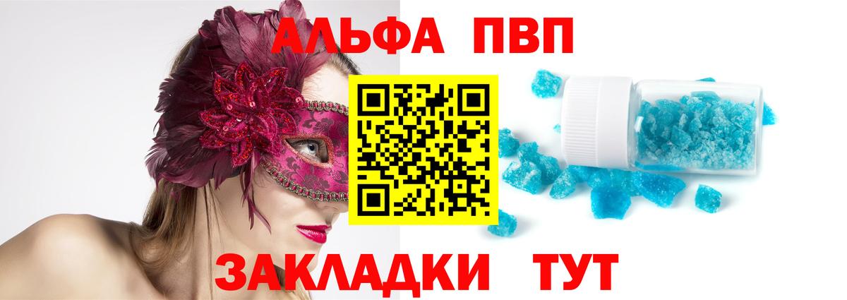 Альфа ПВП СК КРИС  Alpha PVP СК КРИС  Вход с VPN  Alpha-PVP Crystall  A-PVP  Ленинск-Кузнецкий 