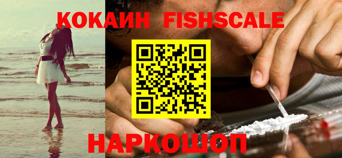 Cocaine  Вход с VPN  Ленинск-Кузнецкий  COCAIN Колумбийский  Кокаин Перу 