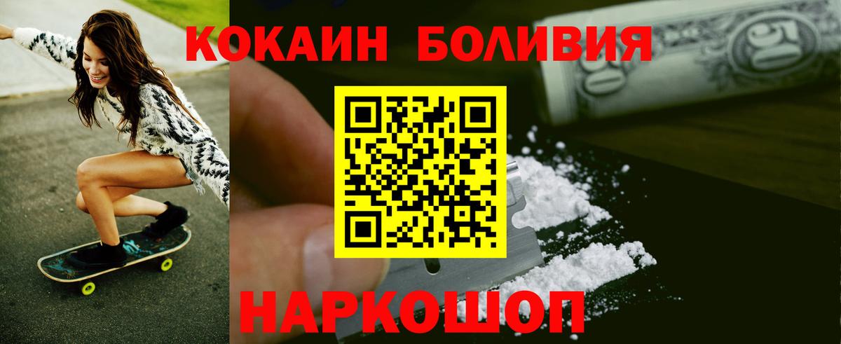 Cocaine FishScale Ленинск-Кузнецкий