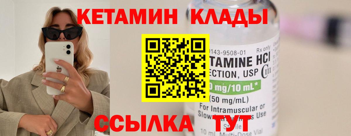 Кетамин VHQ  КЕТАМИН ketamine  Ленинск-Кузнецкий  Вход с VPN 