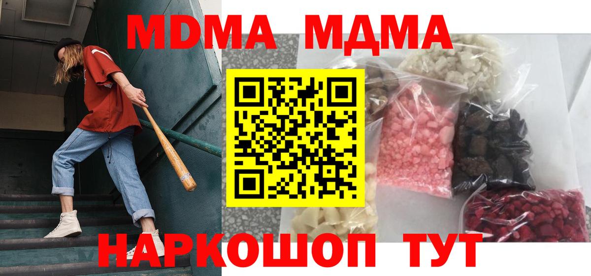 МДМА Molly Ленинск-Кузнецкий