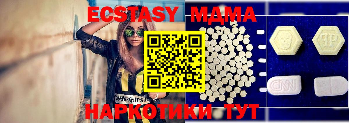 МДМА кристаллы  МДМА crystal  Ленинск-Кузнецкий  MDMA  Вход с VPN 