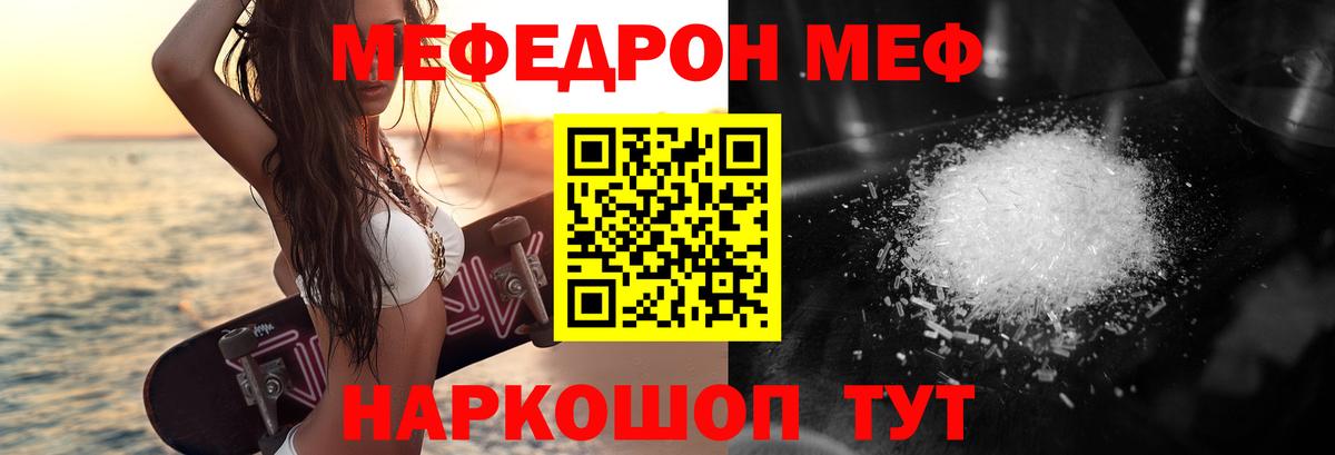 Мефедрон мука Ленинск-Кузнецкий