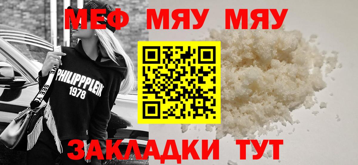 Меф  Мефедрон  Вход с VPN  Мефедрон mephedrone  Меф мука  Ленинск-Кузнецкий 