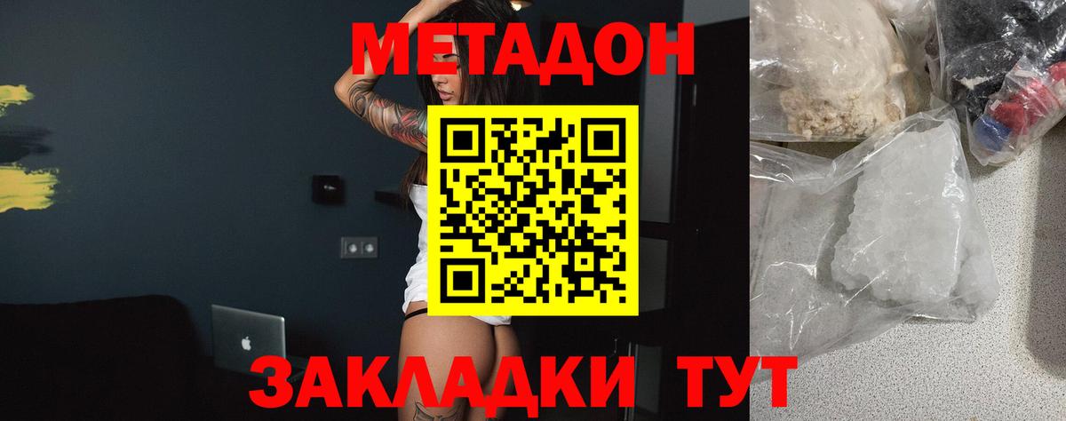 Ленинск-Кузнецкий  МЕТАДОН methadone  hydra сайт  МЕТАДОН белоснежный  Вход с VPN 
