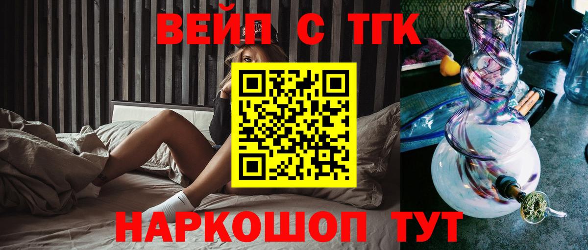 гидра зеркало  Дистиллят ТГК вейп с тгк  Вход с VPN  Ленинск-Кузнецкий 